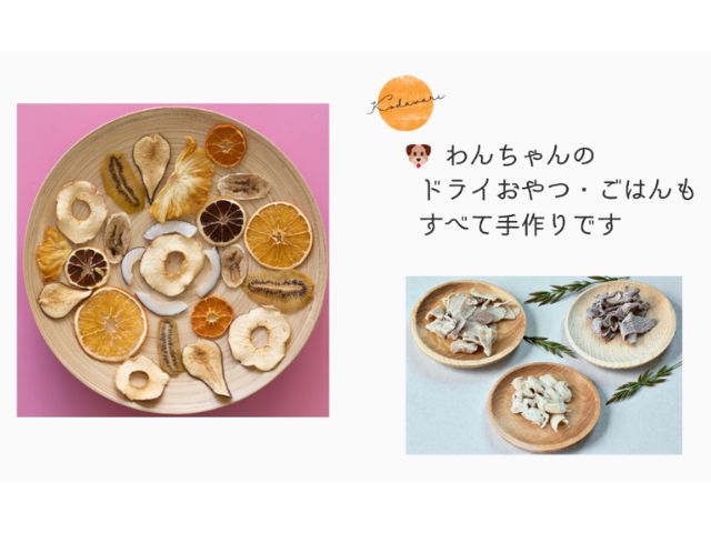 おやつは手作り